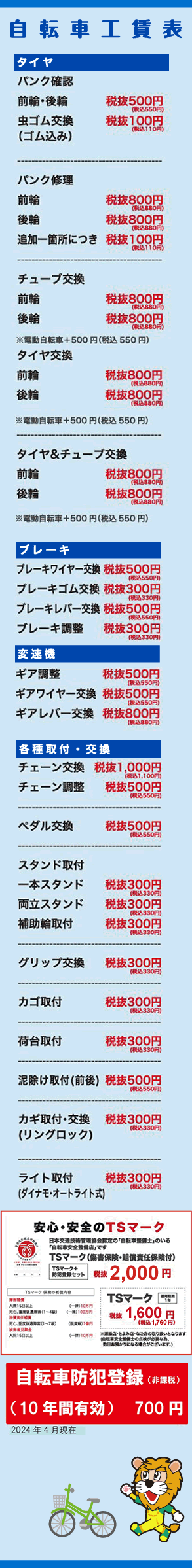 サービス案内 | ホームセンターさくもと