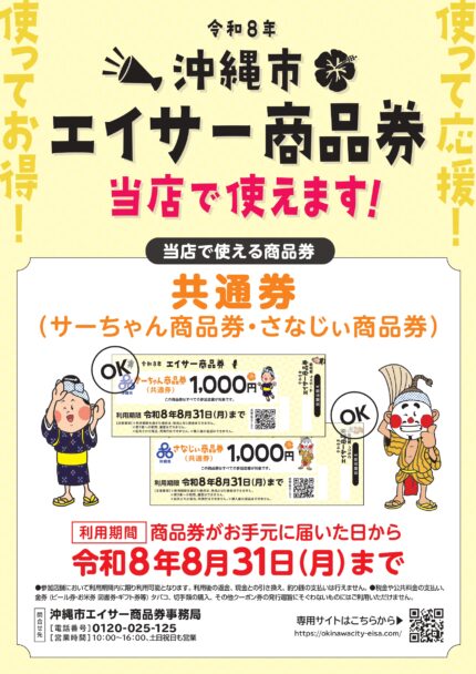 イベント情報 | ホームセンターさくもと