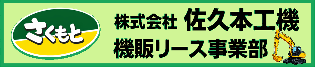 機販リース事業部